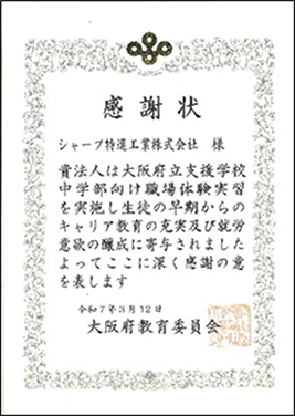 Letter of appreciation Image
