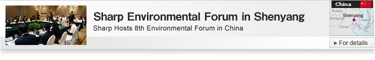 Sharp Environmental Forum in Shenyang