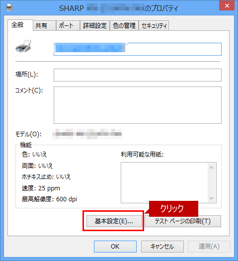 faq01044_3.png