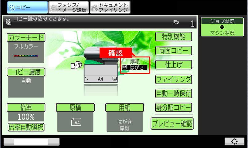 faq01047_8.png