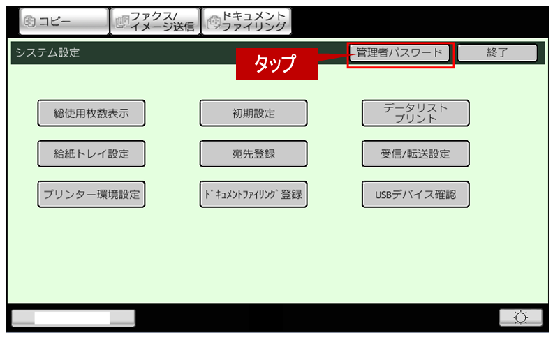 faq01057_2.png