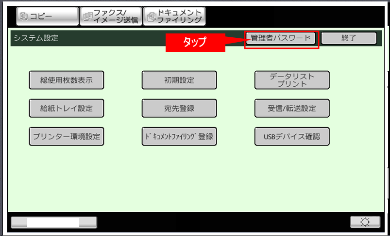 faq01077_2.png