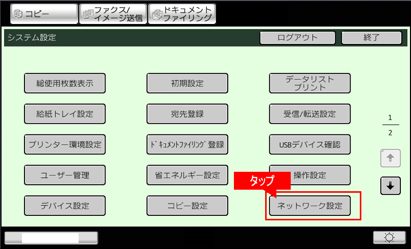 faq01077_4.png