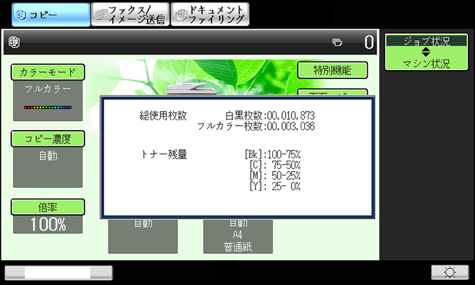 faq01090_3.png