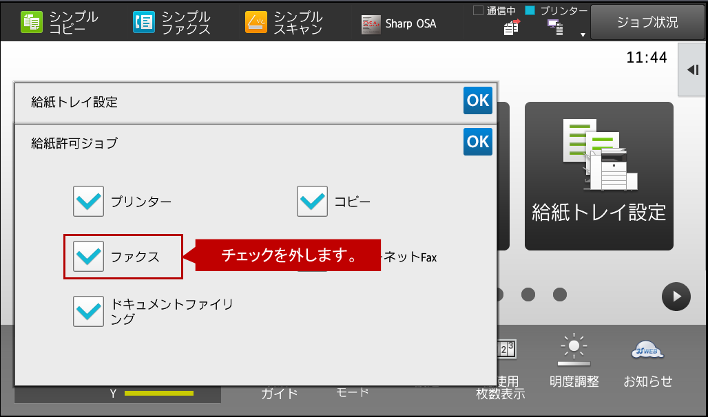faq01180_4.png