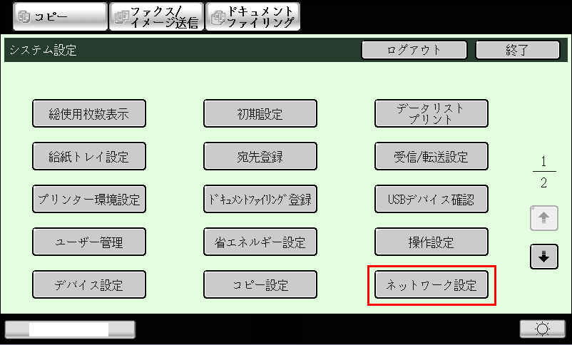 faq01247_4.png