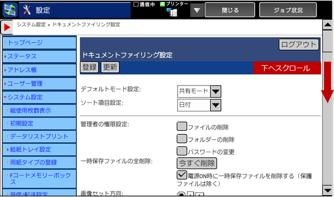faq01267_4.png