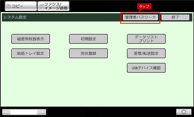 faq01327_2.png