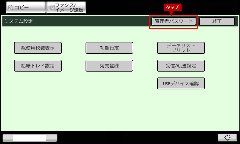 faq01341_2.png