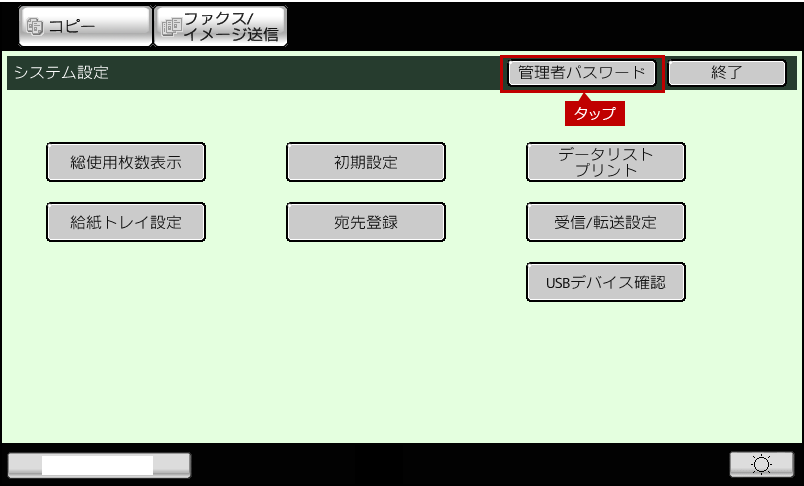 faq01347_2.png