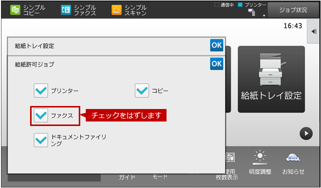 faq01451_4.png