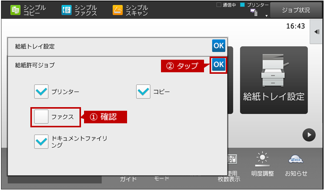faq01451_5.png