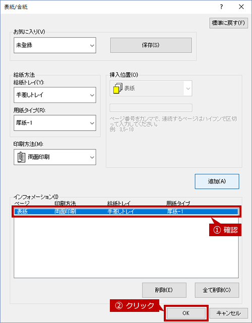 faq01469_14.png