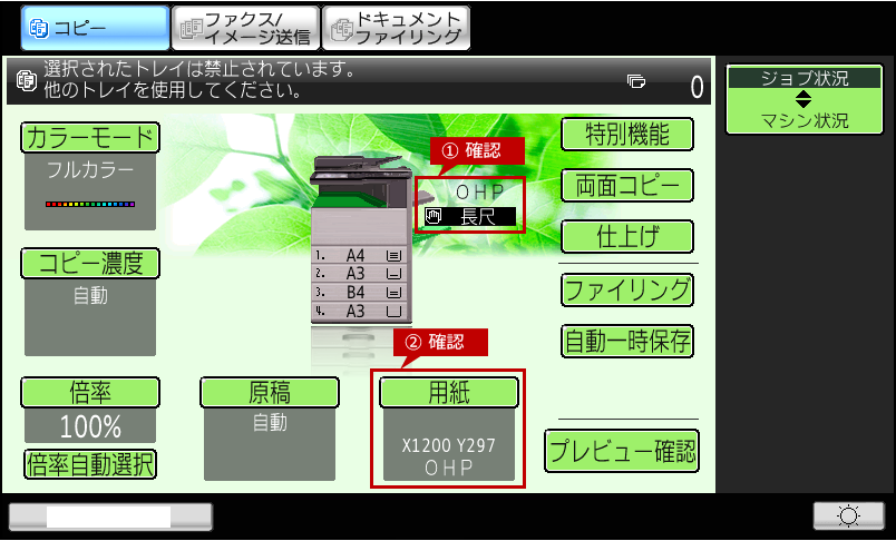 faq01472_2.png
