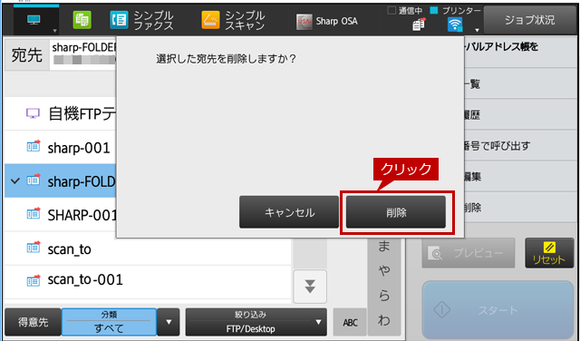 faq01477_4.png