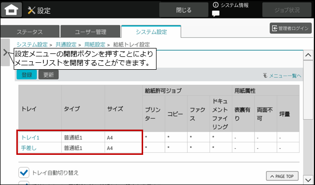 faq02133_5.png