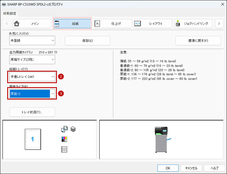 faq02143_7.png