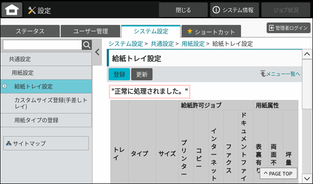 faq02285_10.png