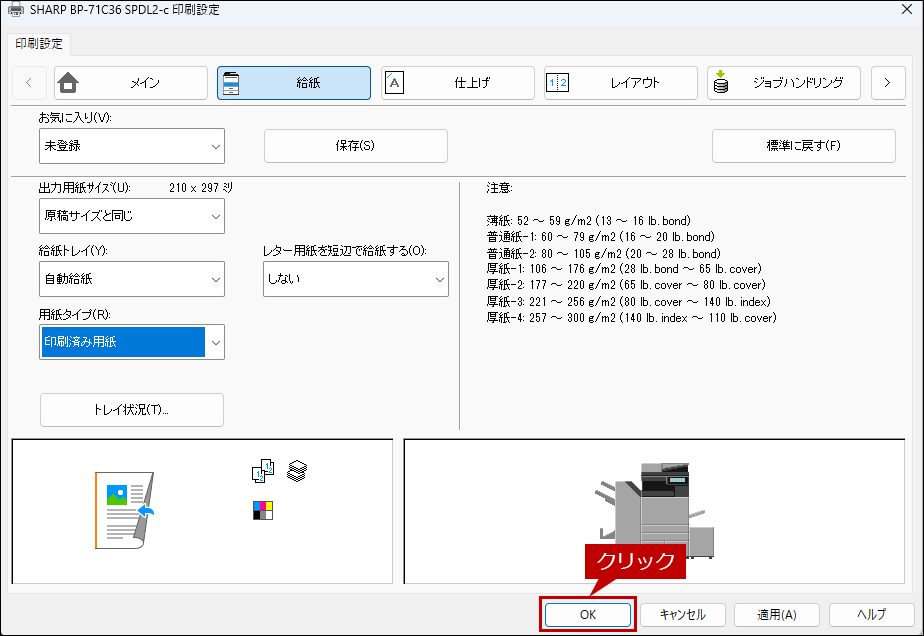 faq02285_12.png