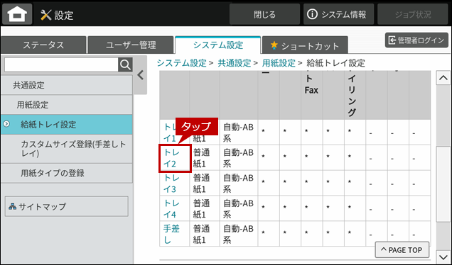 faq02285_5.png