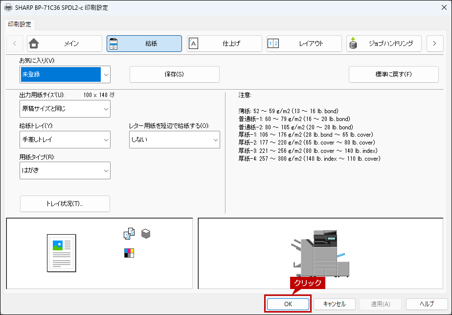 faq02286_16.png