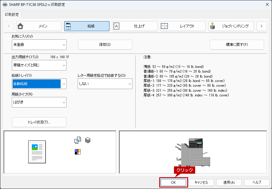 faq02286_17.png