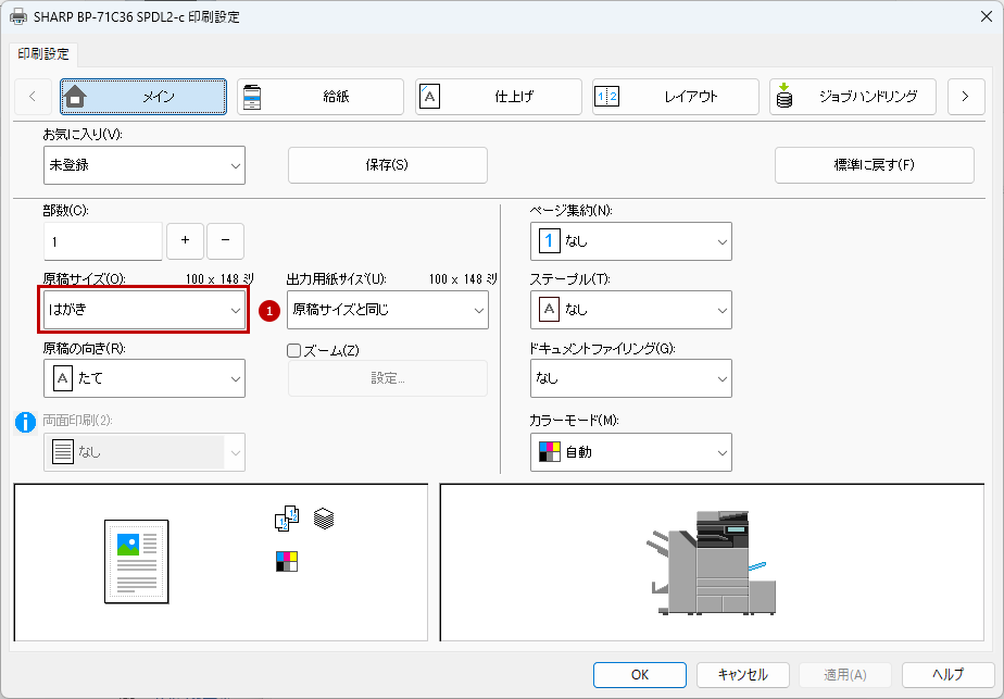 faq02286_3.png