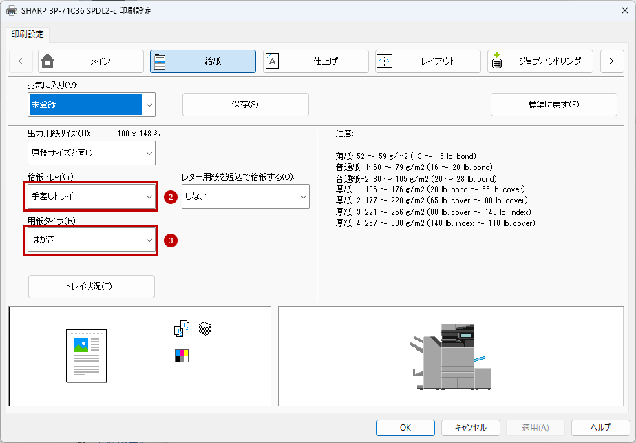 faq02286_4.png