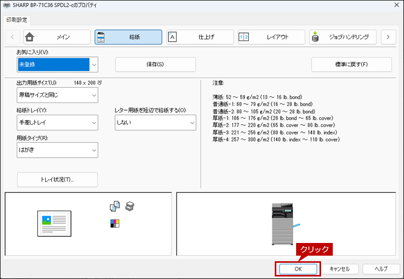 faq02287_19.png