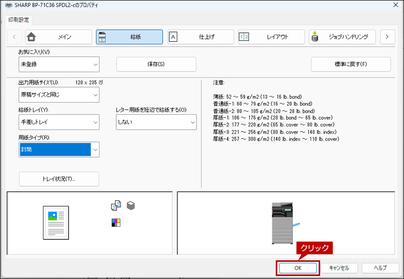 faq02288_18.png