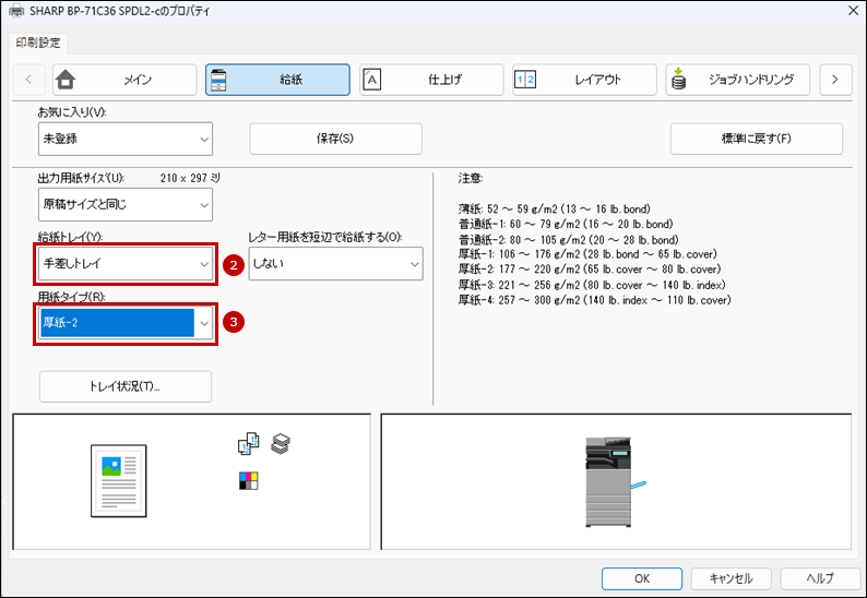 faq02289_4.png