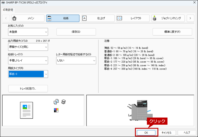faq02295_7.png