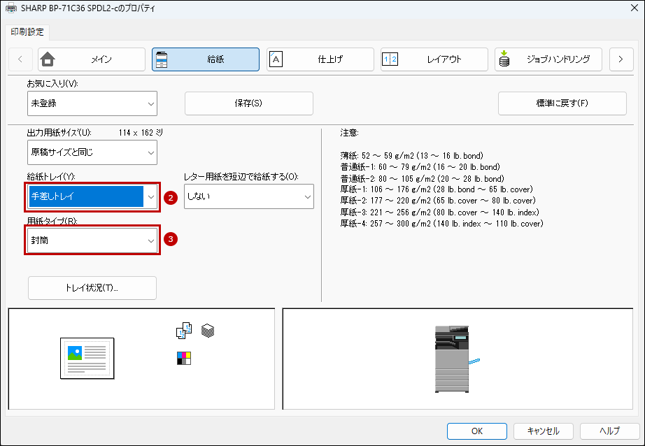 faq02300_7.png