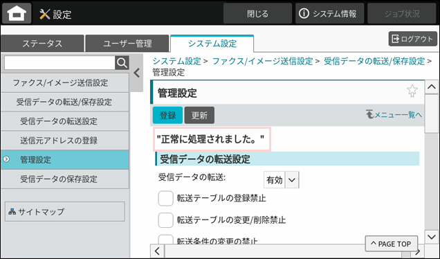 faq02347_19.png