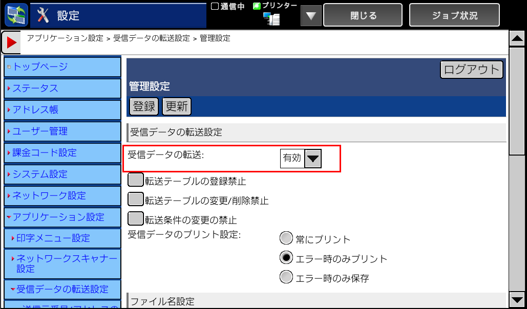 faq00459_14.png