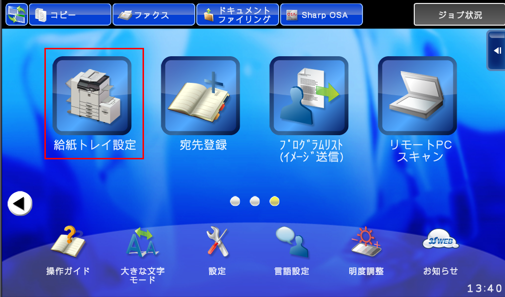 faq00478_2.png