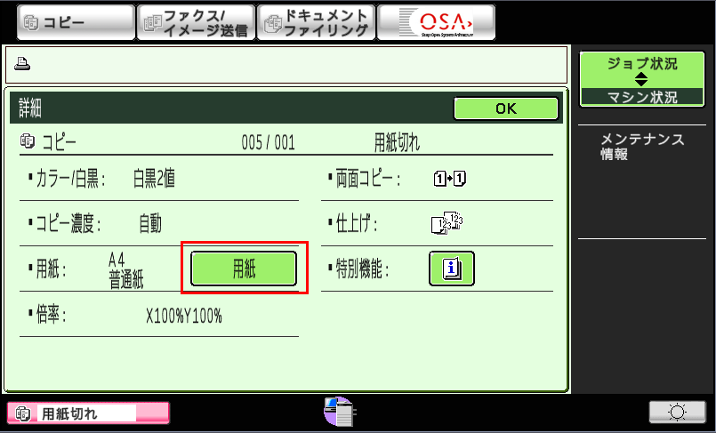 faq00487_4.png
