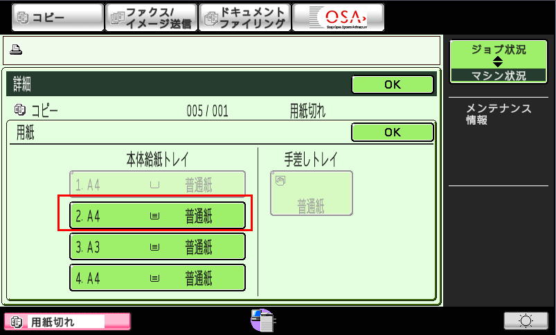 faq00487_5.png