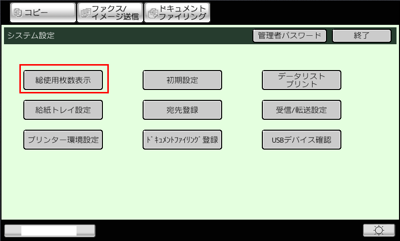 faq00523_2.png