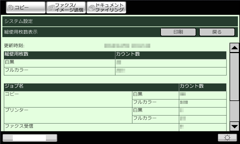 faq00523_3.png