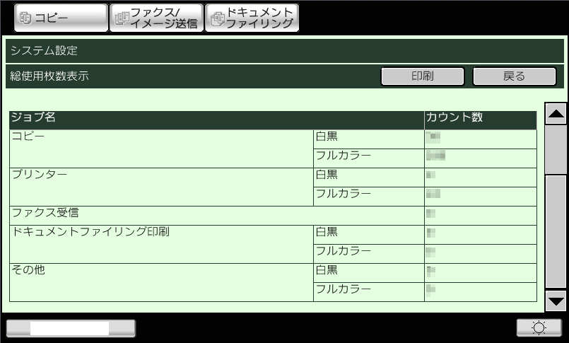 faq00523_4.png