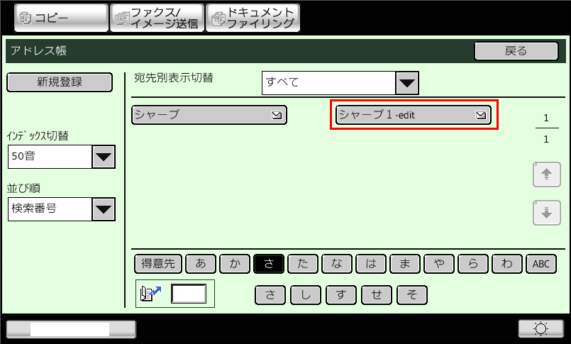 faq00525_18.png