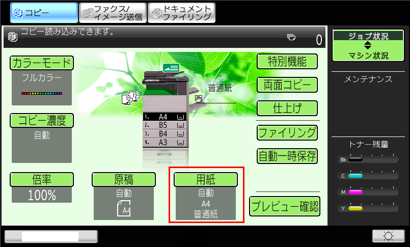 faq00528_2.png