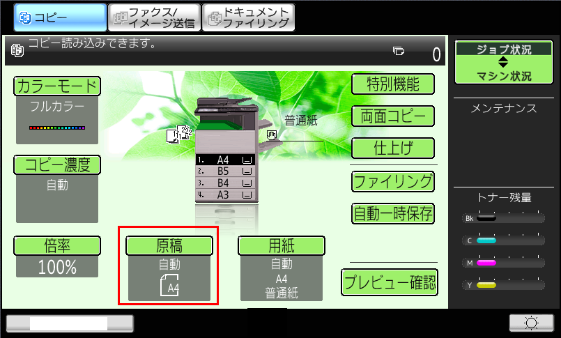 faq00532_2.png