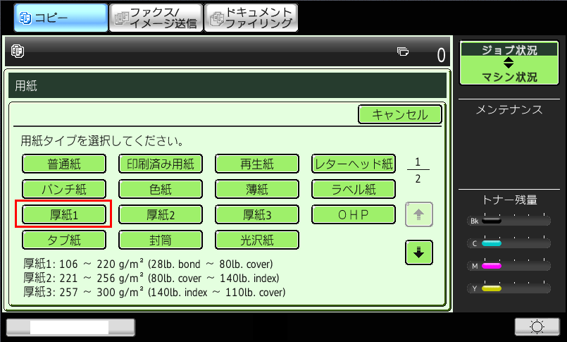 faq00537_5.png