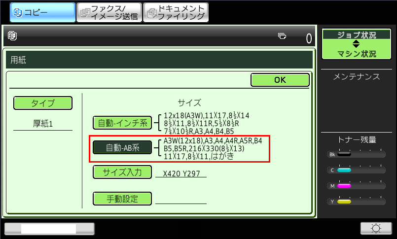 faq00537_6.png