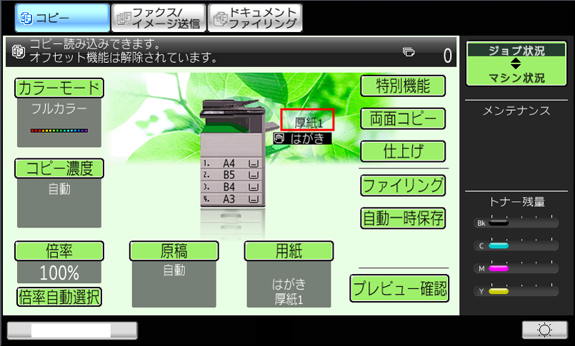 faq00537_7.png
