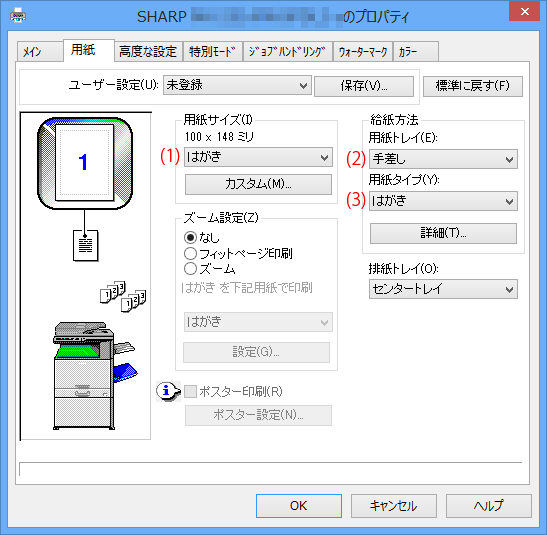 faq00537_8.png