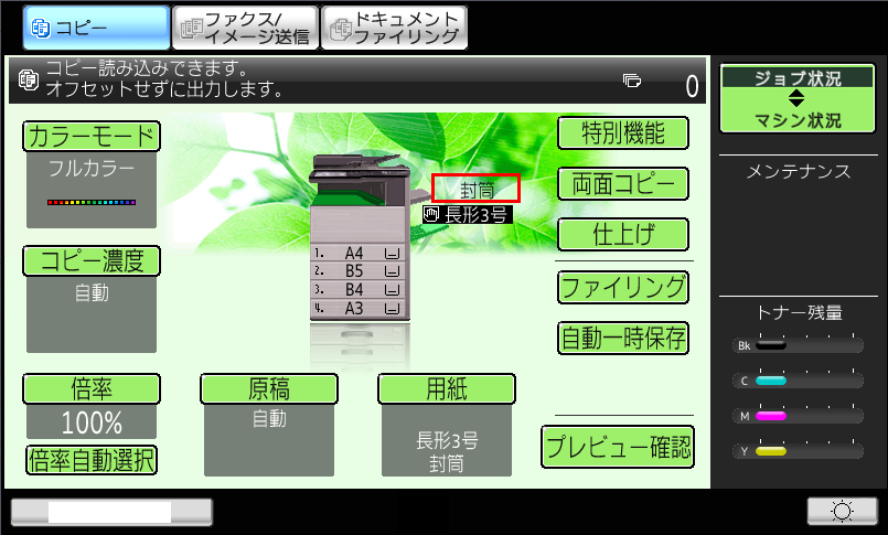 faq00538_7.png