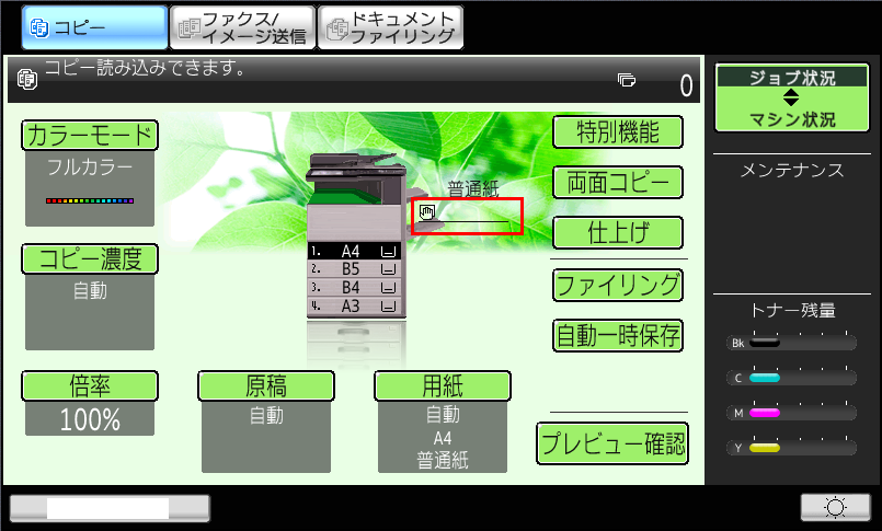 faq00539_2.png